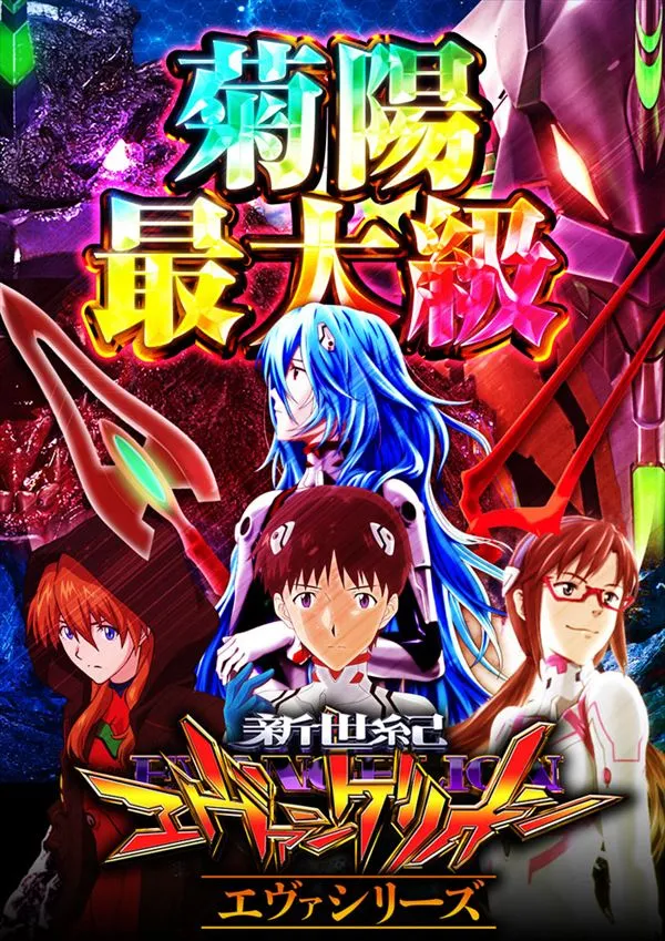 メガフェイス1070菊陽の最新情報画像