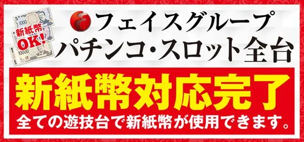 メガフェイス1070菊陽の最新情報画像