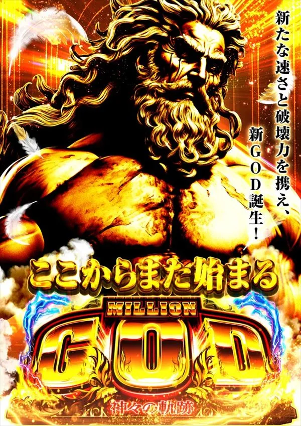 メガフェイス1070菊陽の最新情報画像