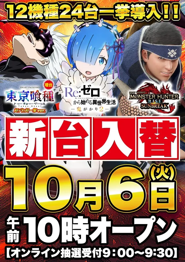 D'station羽生店の最新情報画像