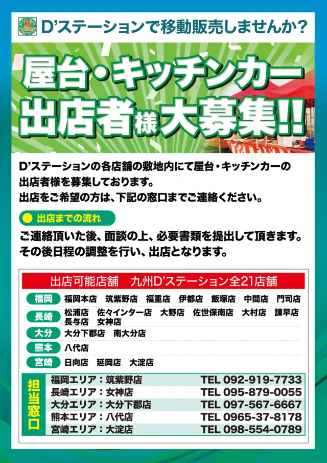 Super D'station39大淀店  の最新情報画像