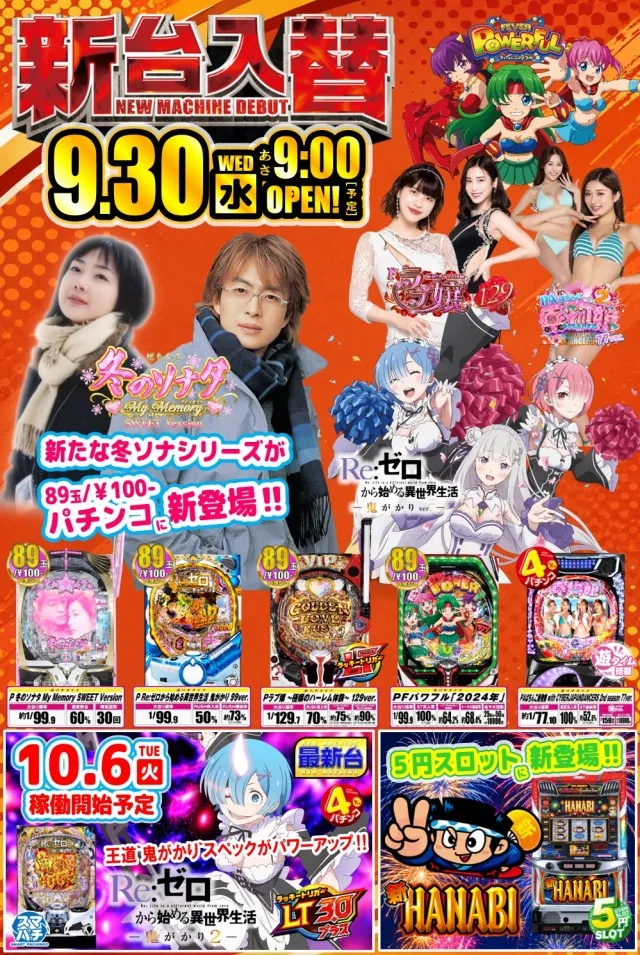 丸三柳井店の最新情報画像