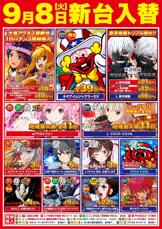 Super D'station39延岡店の最新情報画像