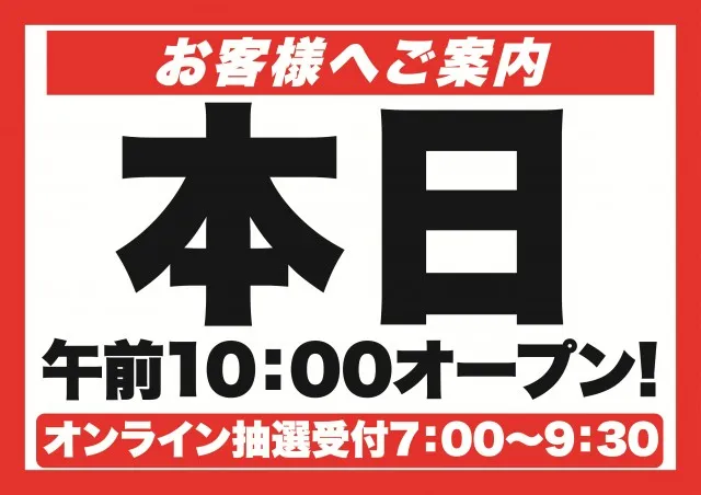 Super D'station39延岡店の最新情報画像