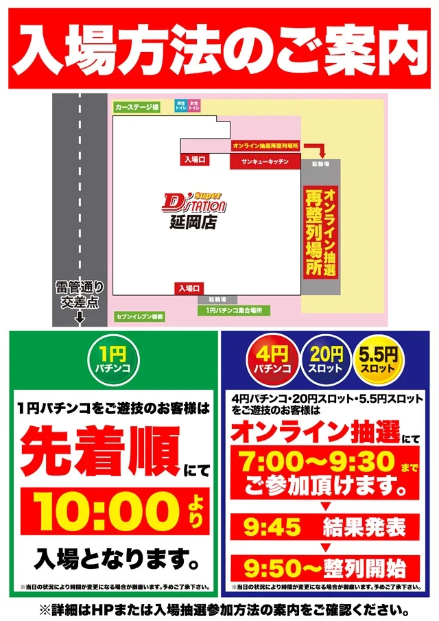 Super D'station39延岡店の最新情報画像