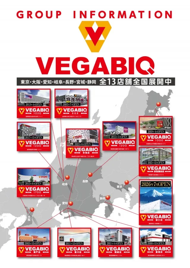 ベガビック今池店の最新情報画像