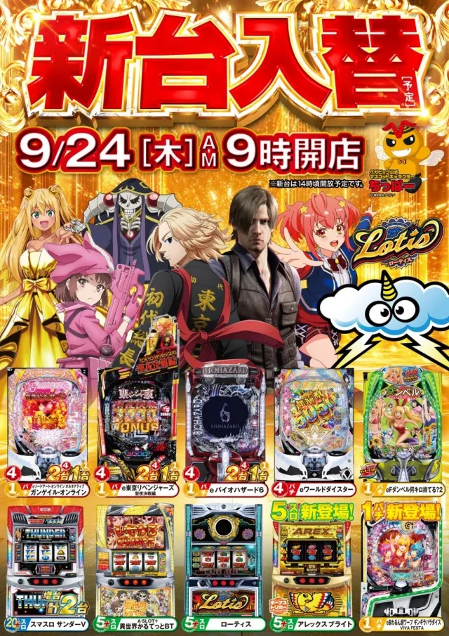 ベガビック今池店の最新情報画像