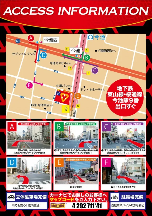 ベガビック今池店の最新情報画像