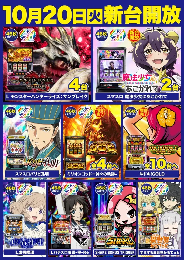 D'station39門司店の最新情報画像