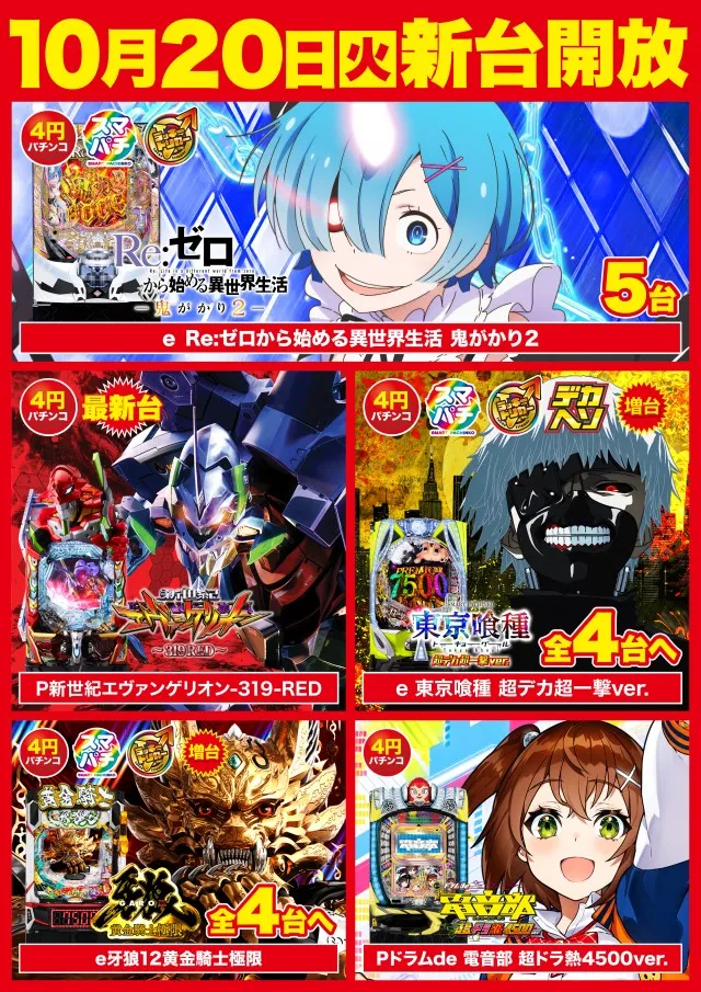 D'station39門司店の最新情報画像