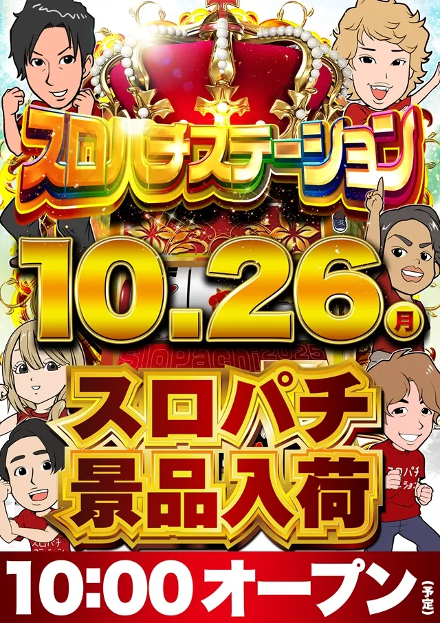 スーパーD'ステーション大分下郡店の最新情報画像