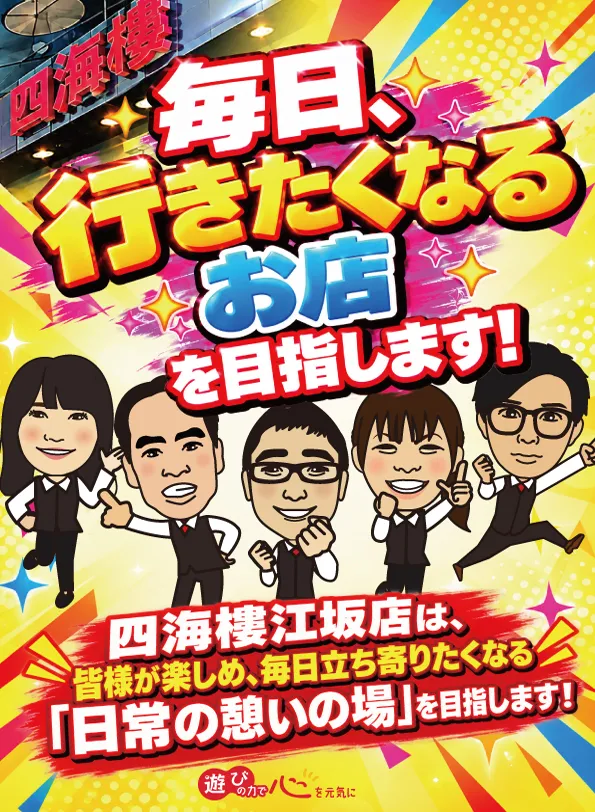 四海樓江坂店の最新情報画像