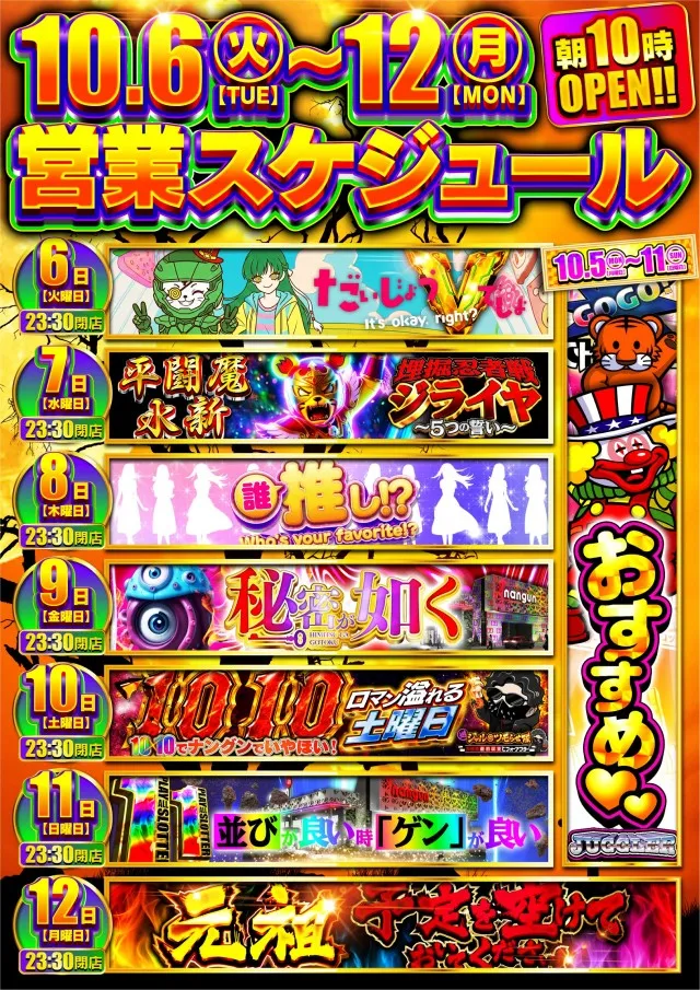 ナングン東温店の最新情報画像