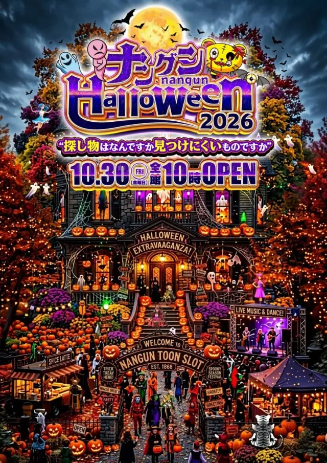 ナングン東温店の最新情報画像