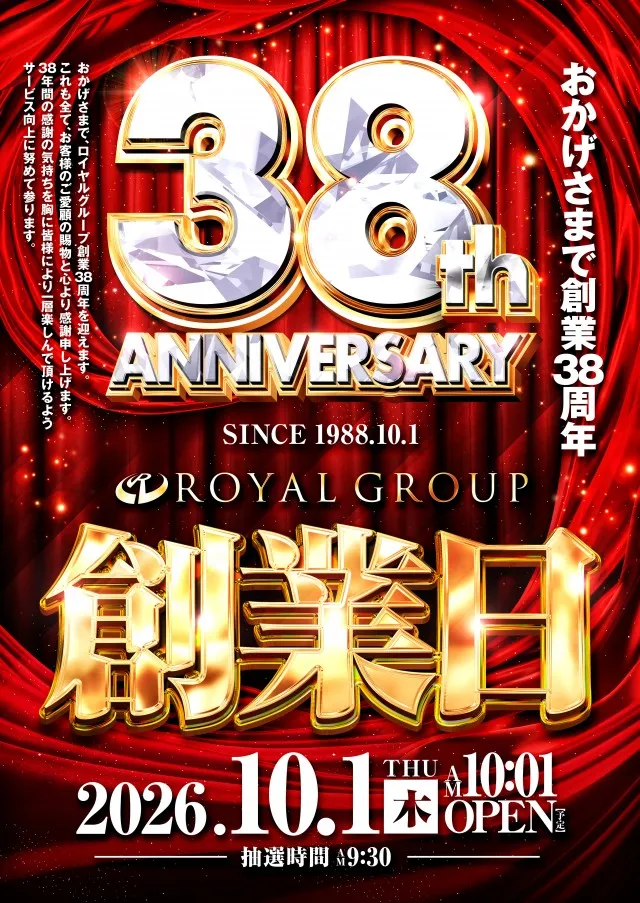 キング666飛騨高山店の最新情報画像