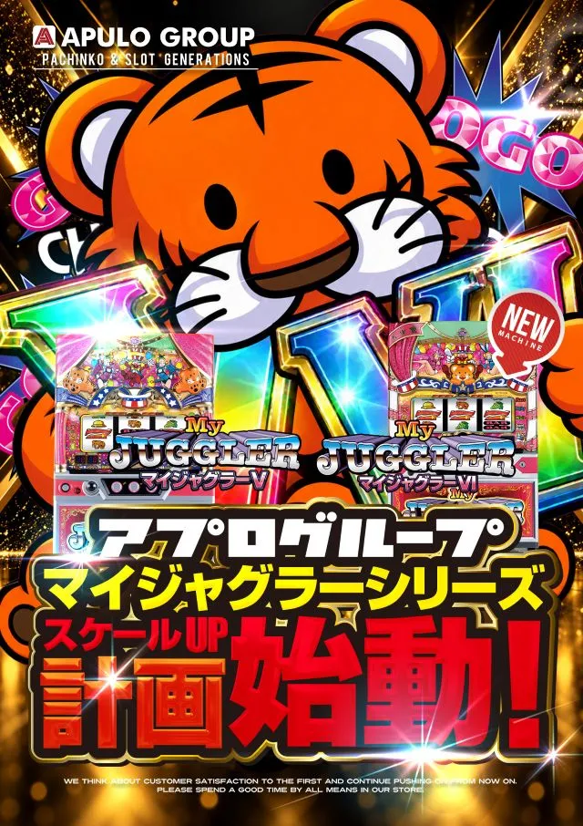 マイジャグ