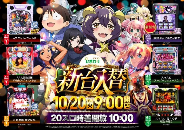 留萌ひまわりの最新情報画像