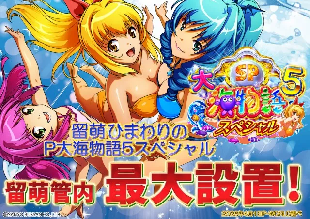 留萌ひまわりの最新情報画像
