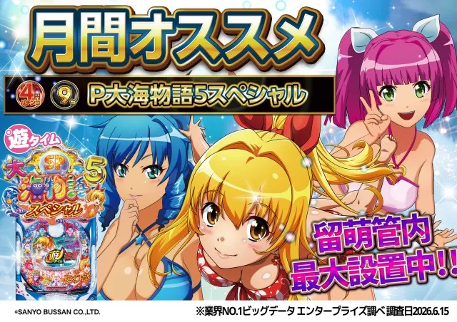 留萌ひまわりの最新情報画像