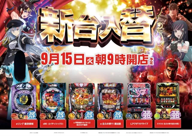 留萌ひまわりの最新情報画像