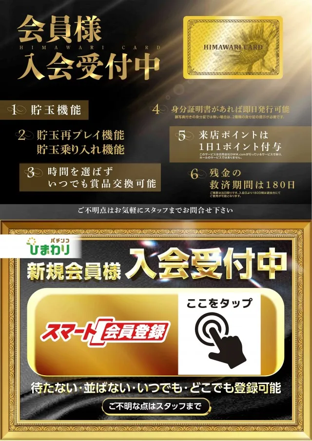 留萌ひまわりの最新情報画像