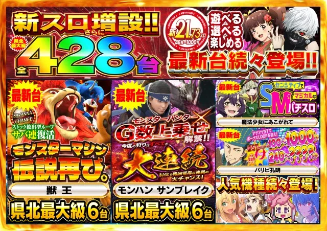 Nikko真庭店の最新情報画像