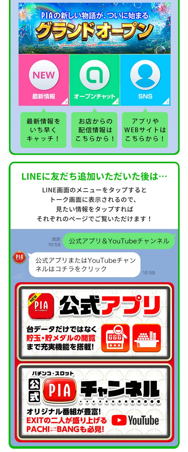 PIA金沢八景の最新情報画像