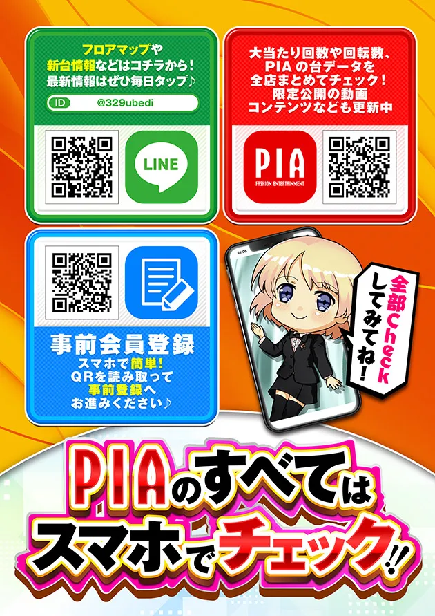 PIA金沢八景の最新情報画像