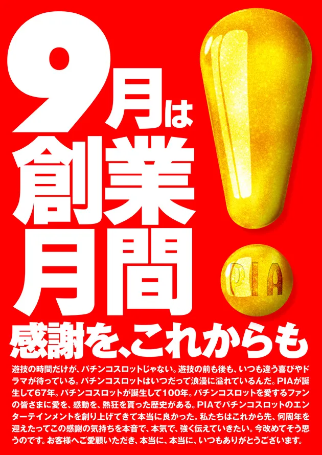 PIA金沢八景の最新情報画像