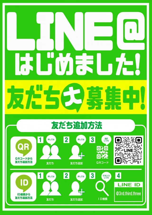 ウインベルイースト3rdの最新情報画像
