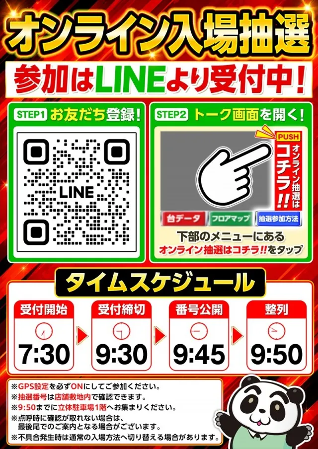 ゴープラ草加店の最新情報画像