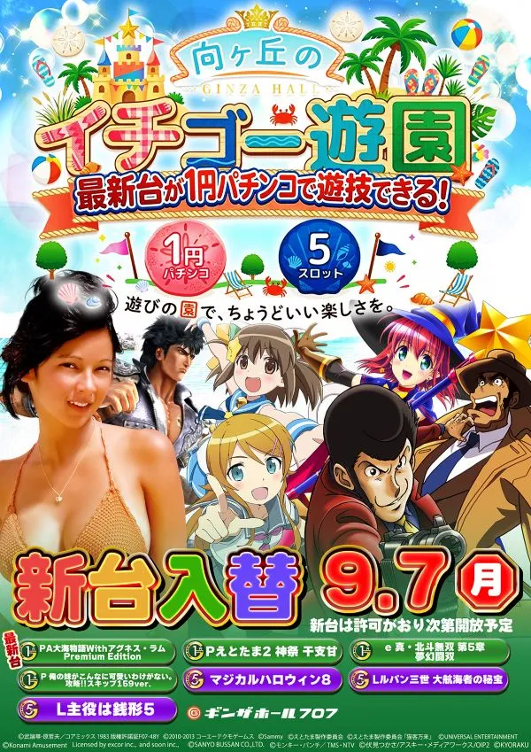 ギンザホール707の最新情報画像