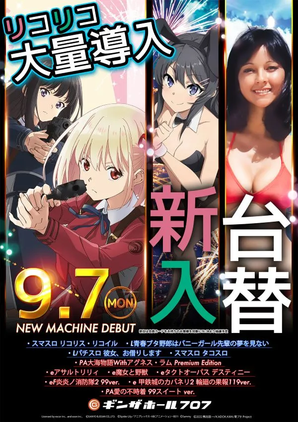 ギンザホール707の最新情報画像