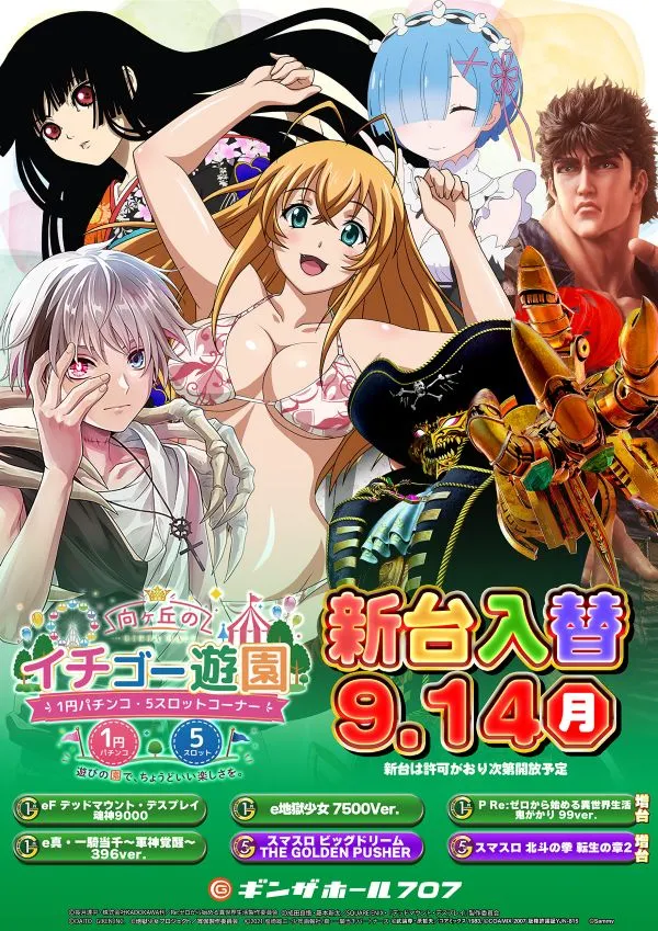 ギンザホール707の最新情報画像