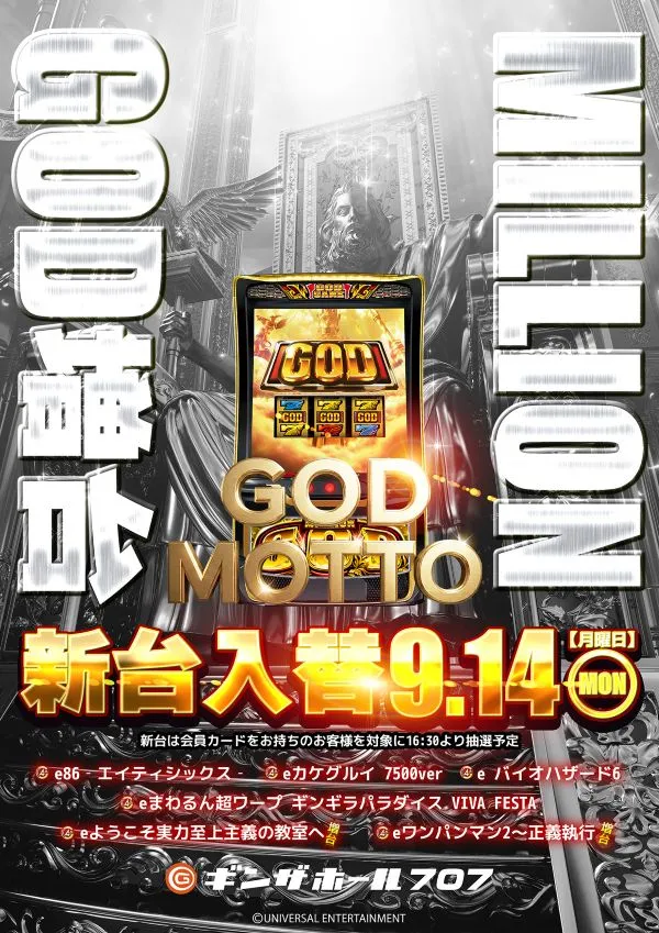 ギンザホール707の最新情報画像