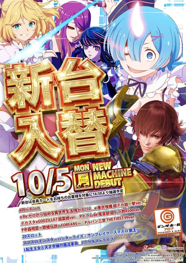 ギンザホール707の最新情報画像
