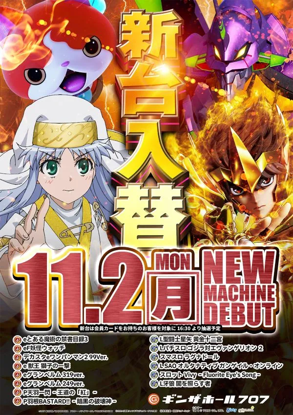 ギンザホール707の最新情報画像
