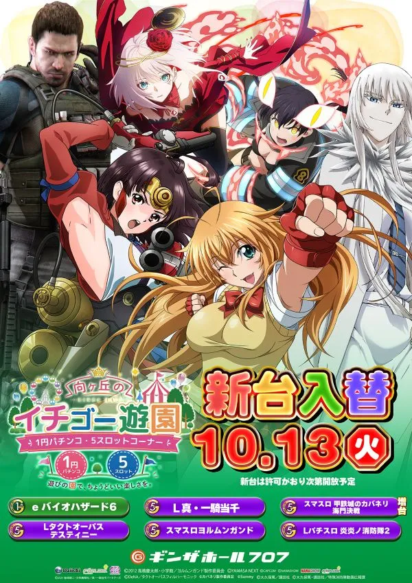 ギンザホール707の最新情報画像