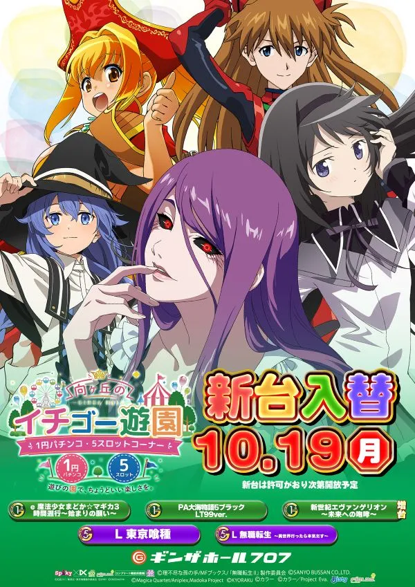 ギンザホール707の最新情報画像