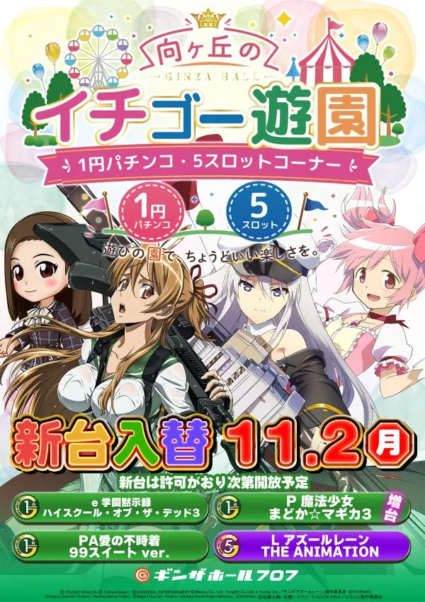 ギンザホール707の最新情報画像