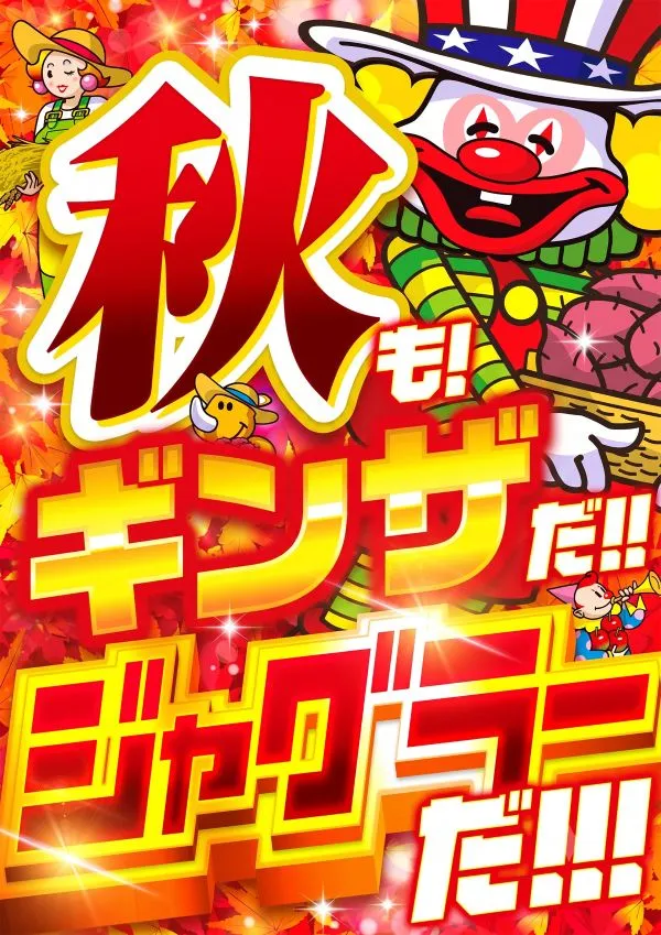 ギンザホール707の最新情報画像