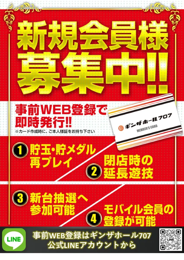 ギンザホール707の最新情報画像