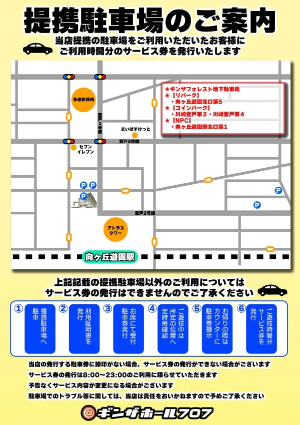 ギンザホール707の最新情報画像