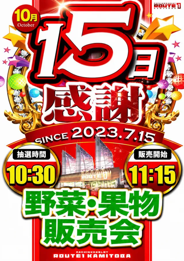 ルート1上鳥羽店の最新情報画像