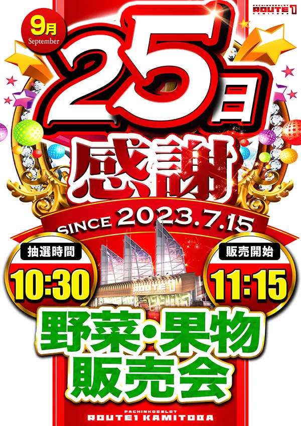 ルート1上鳥羽店の最新情報画像