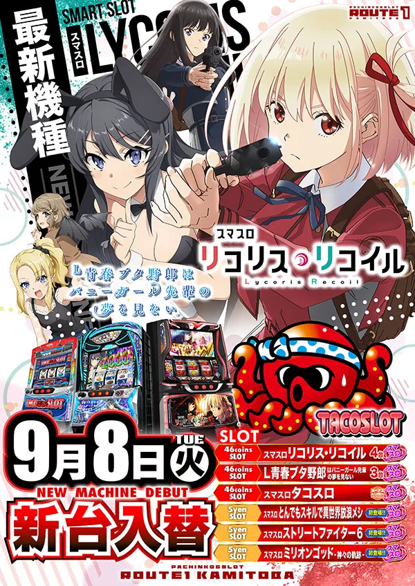 ルート1上鳥羽店の最新情報画像