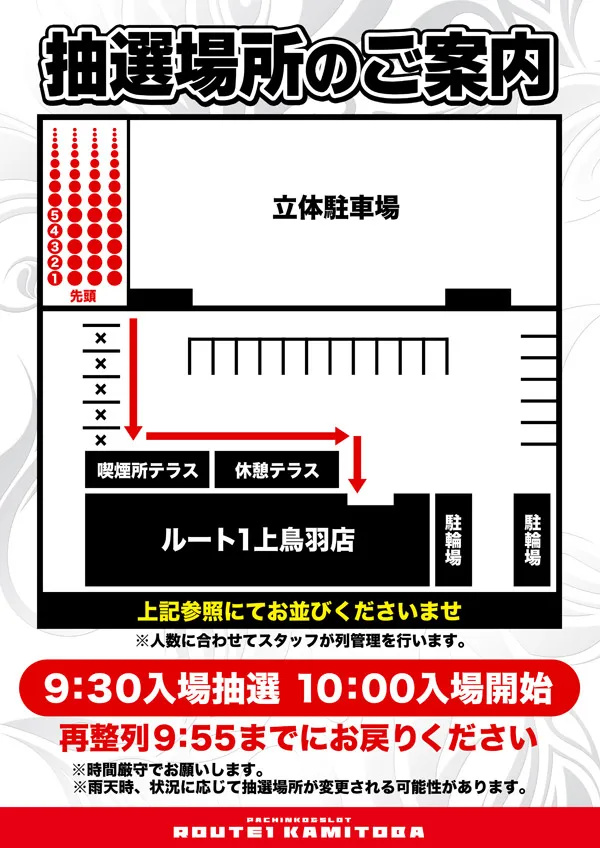 ルート1上鳥羽店の最新情報画像
