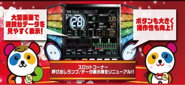 コンパル留萌店の最新情報画像
