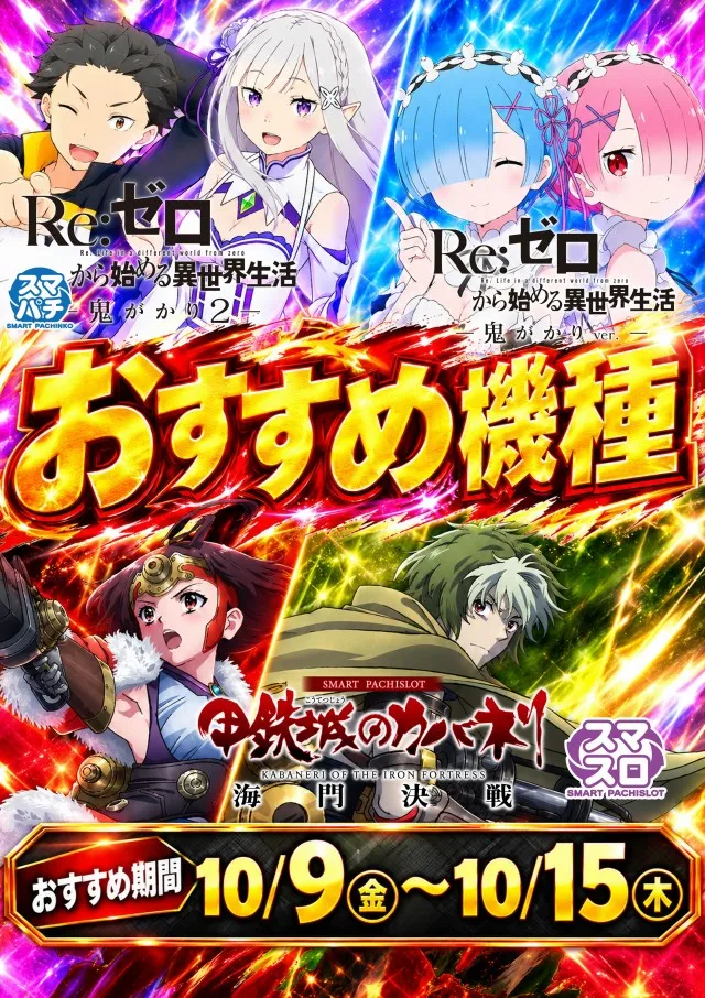 コンパル留萌店の最新情報画像