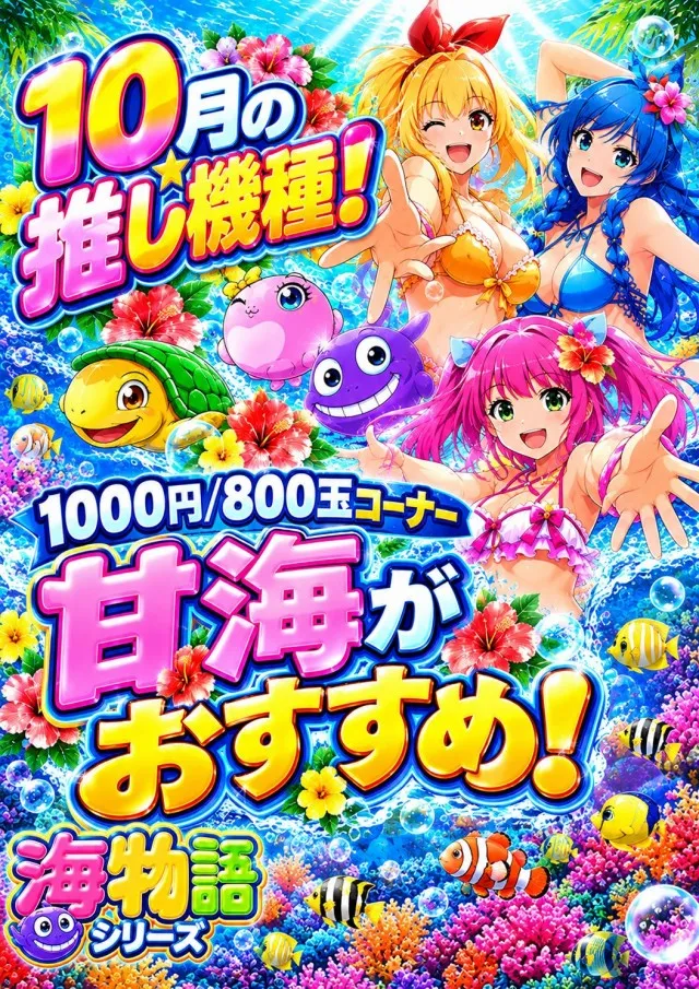 コンパル留萌店の最新情報画像